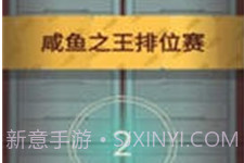 咸鱼之王自动点击器v1.71.20截图