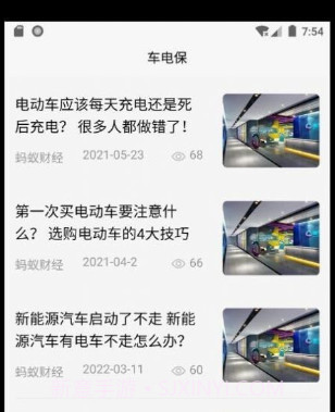 车电保v1.22截图