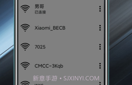 WiFi共享钥匙v1.25截图