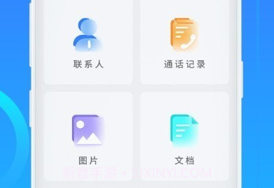 数据迁移搬家v1.24截图