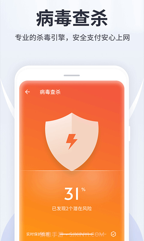 手机万能卫士2.5.19截图