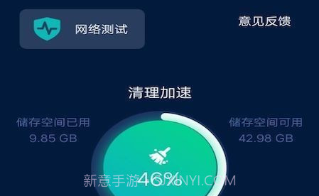 一键手机管家v1.0.25截图