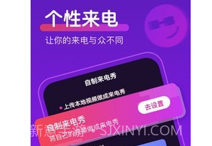 如意来电秀v1.0.22截图