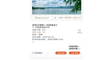 云客导游端v1.0.23截图