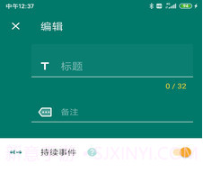 乐享鱼记v1.21截图