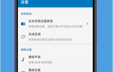 JY来电语音报号v1.6.19截图