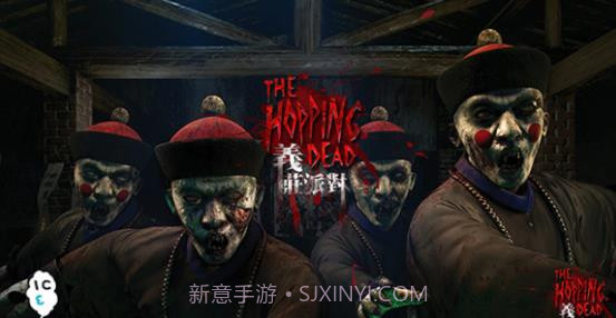 义庄派对手机版v1.47截图