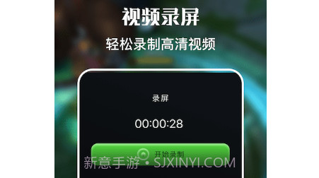 一键免费录屏大师v1.20截图