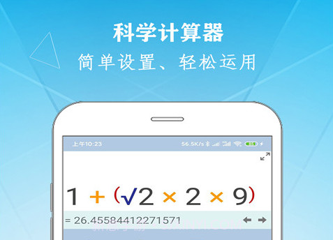 学勤计算器v220628.21截图