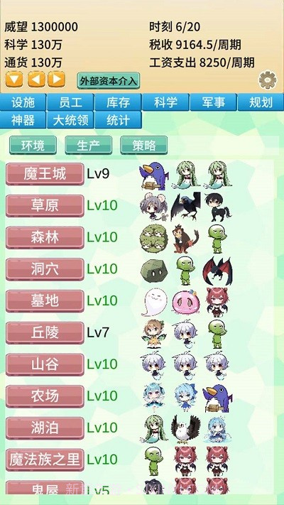 去魔王城上班正版v3.01截图