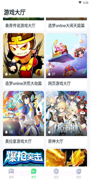 870游戏盒无限时间1.7.21截图