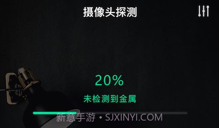 天眼摄像头探测器v1.0.26截图