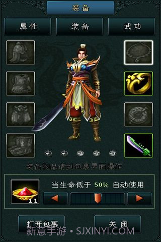 宗师手机版1.10截图