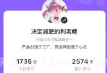 会了鸭v1.0.21截图