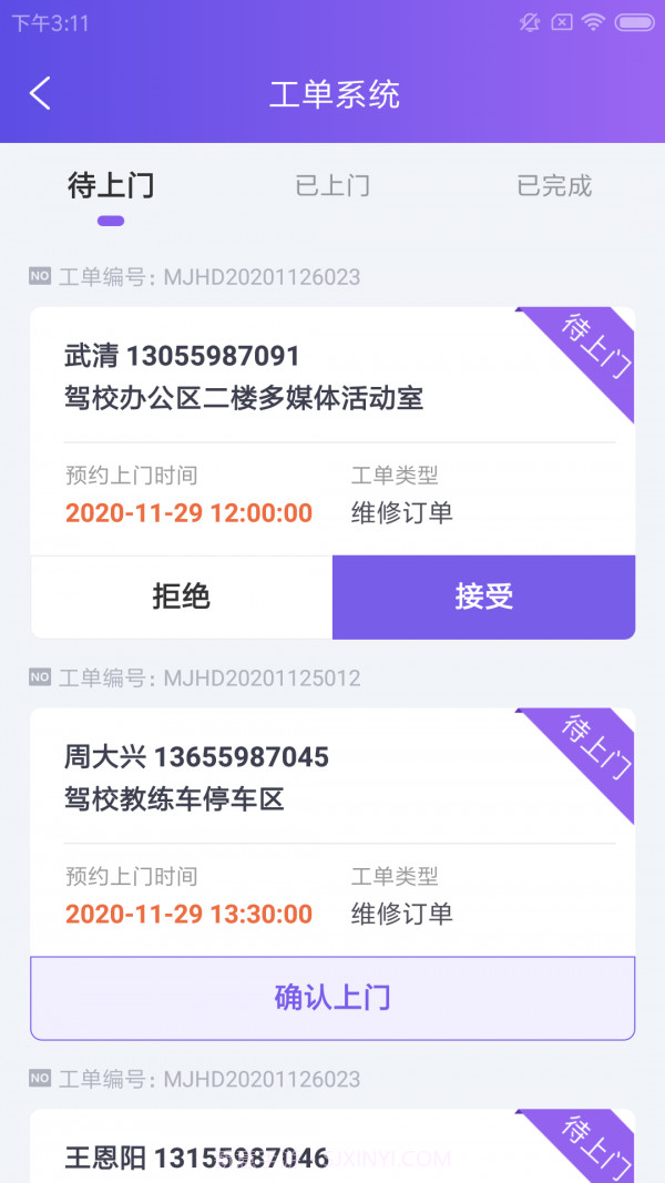 狂奔兔驾维v1.0.22截图