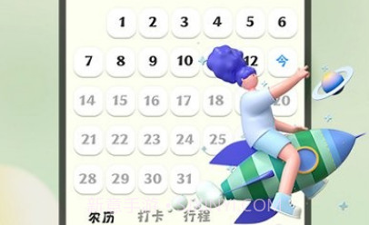 打卡天气预报蛙v3.1.23截图