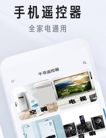 万能遥控器家居v2.2.25截图