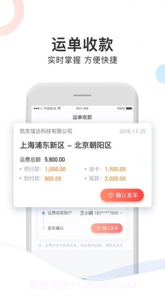 斑马车主官网版1.0.10截图