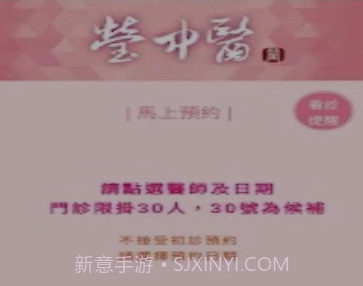 莹中医v1.26截图