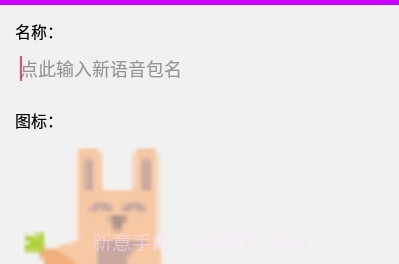 兔兔语音助手v9.9.19截图