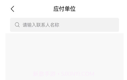 星网记账v1.0.25截图
