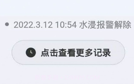 中意智能智能生活v1.0.26截图
