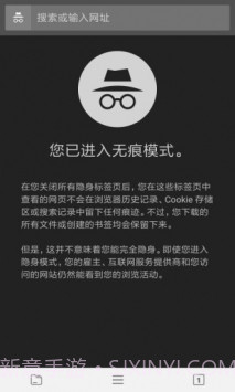 宙斯浏览器app安卓1.3.21截图