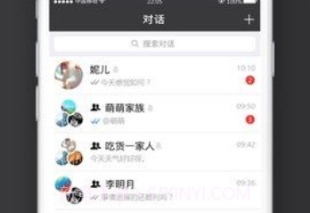 sugram聊天软件v1.1.17截图