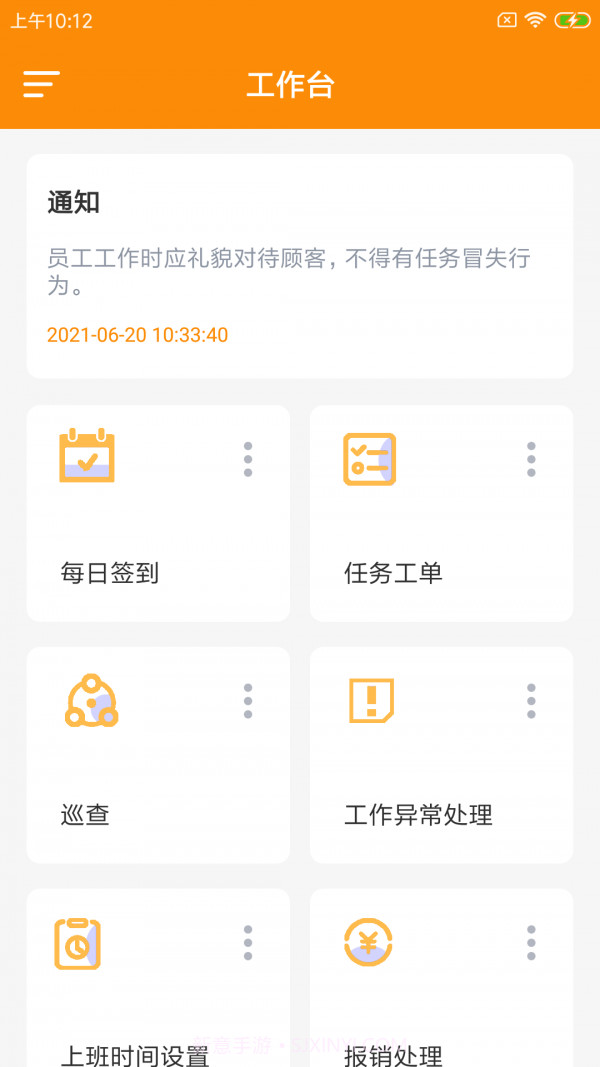 旅葵智维工1.0.13截图