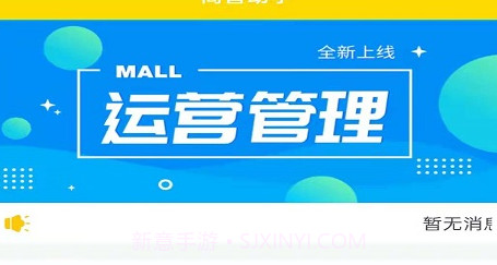 中国摩商管助手v1.0.27截图