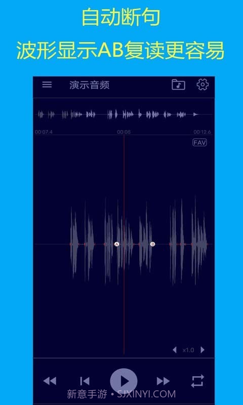 智能复读机v1.14截图