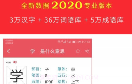 汉语字典专业版v2.0.27截图