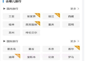 准备去旅行v1.0.20截图