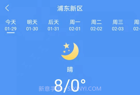 天气卫士v1.22截图