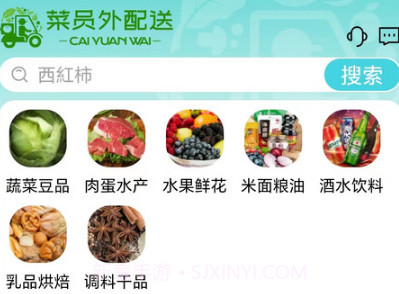 菜员外v1.0.19截图