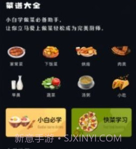 韩食大全v1.24截图