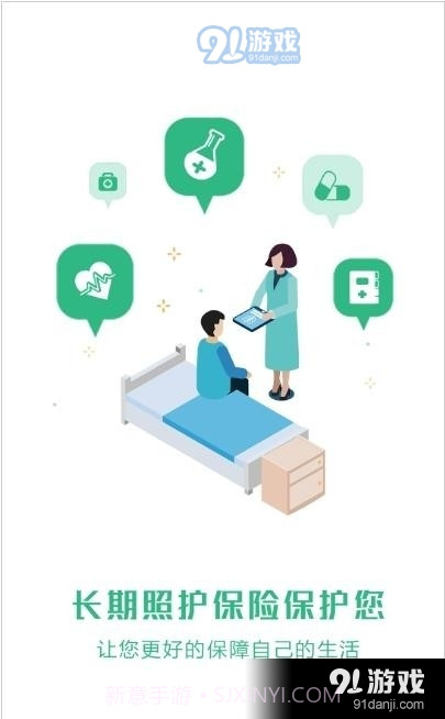 昆明长护险1.2.24截图