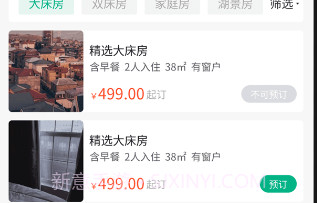 豫行易途v1.0.21截图