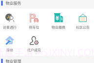 瞳景社区V1.0.18截图