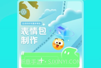 全能表情包最新v1.0.21截图