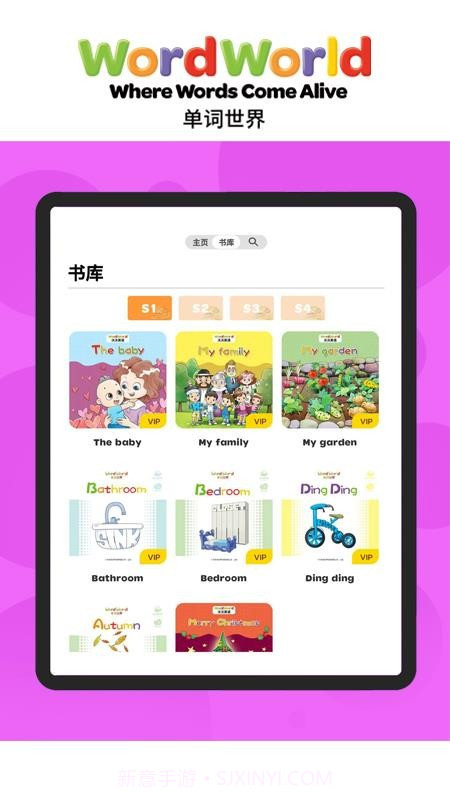 Word Friends自定义版v1.0.7截图
