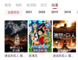 天空影视完整版v2.0.21截图