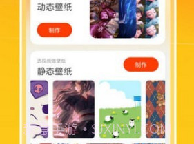 好运壁纸v1.0.22截图