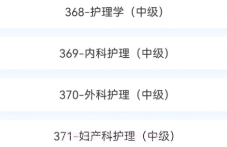 主管护师新题库v1.0.24截图