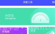 手机测距仪v1.0.18截图