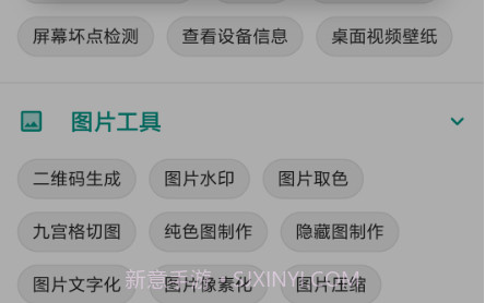 aa工具箱v1.3.22截图