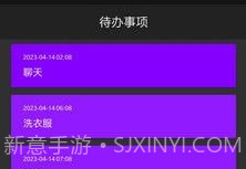 昊天智慧v1.0.23截图
