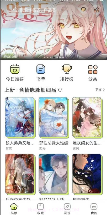 春木漫画简化版v1.10.2.11截图