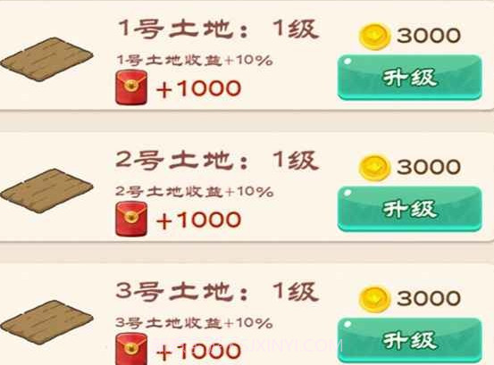 我的田园生活v1.0.20截图