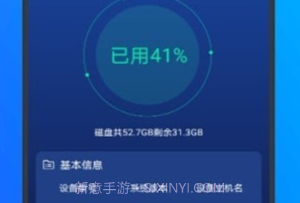 手机管家专家1.25截图